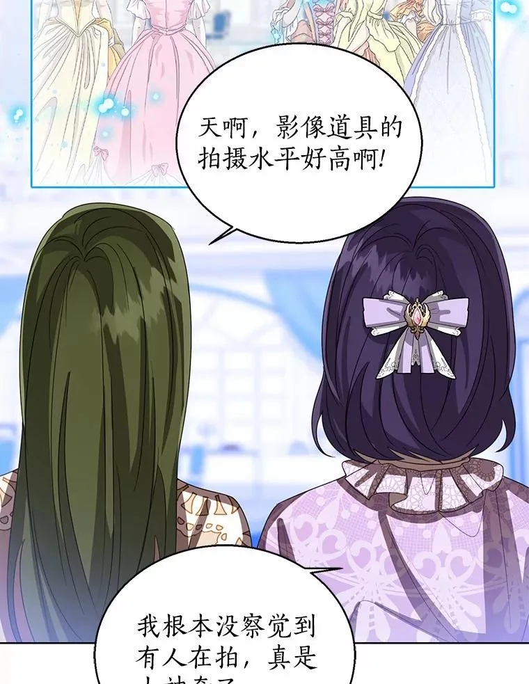 113.红色胸针事件（4） 第102页