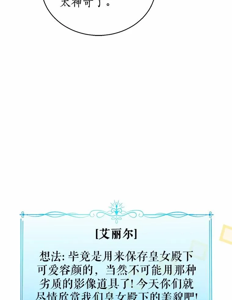 113.红色胸针事件（4） 第103页