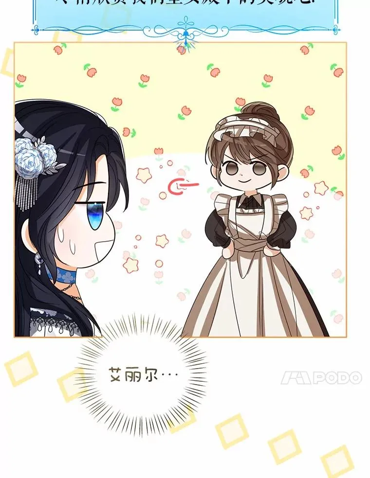 113.红色胸针事件（4） 第104页