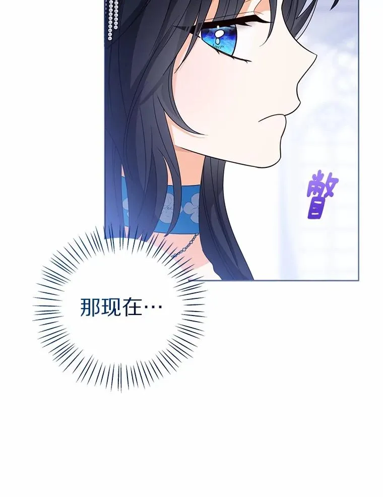 113.红色胸针事件（4） 第106页