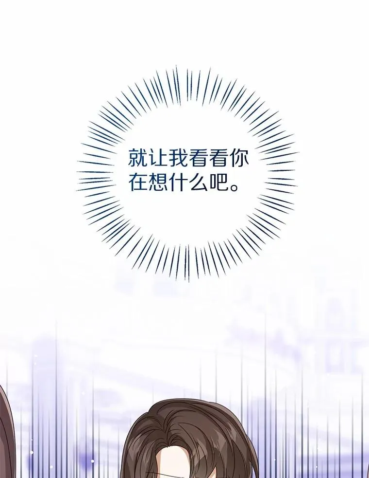 113.红色胸针事件（4） 第107页
