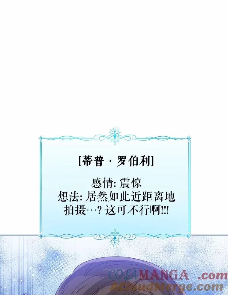 113.红色胸针事件（4） 第109页