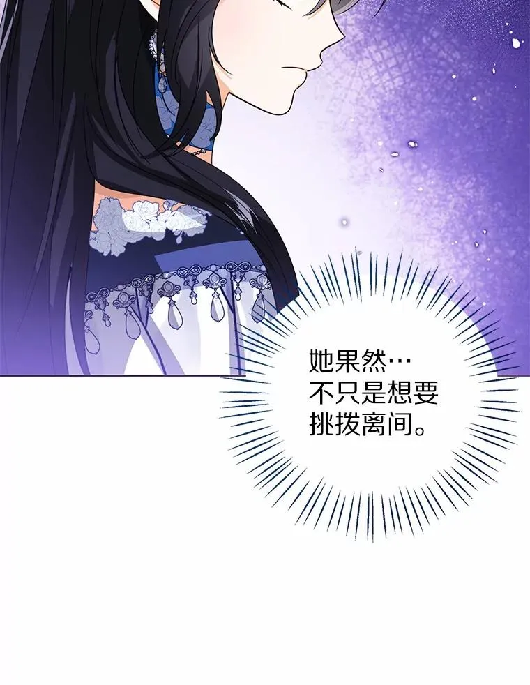 113.红色胸针事件（4） 第112页