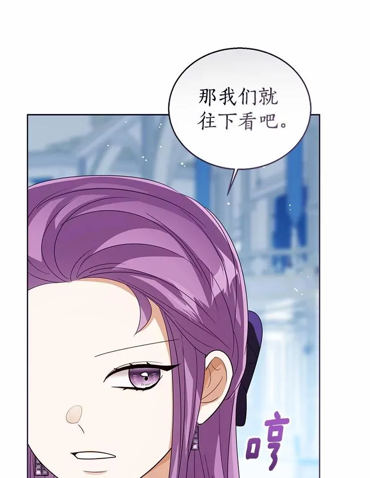 113.红色胸针事件（4） 第116页
