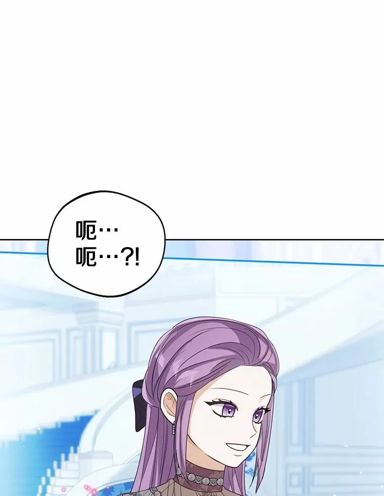 113.红色胸针事件（4） 第119页