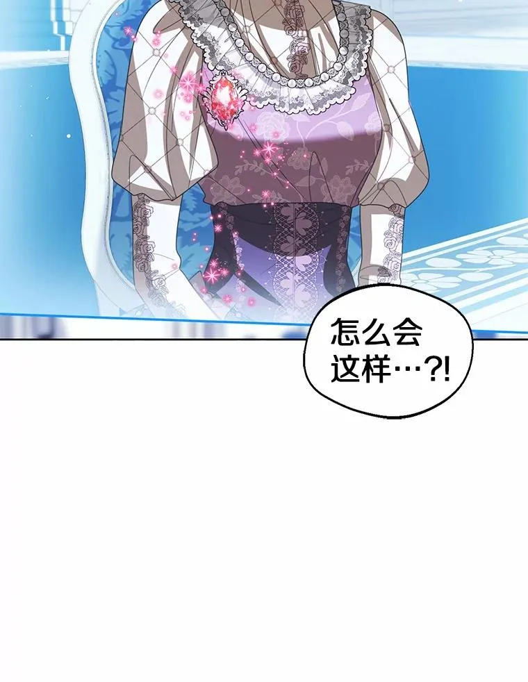 113.红色胸针事件（4） 第120页