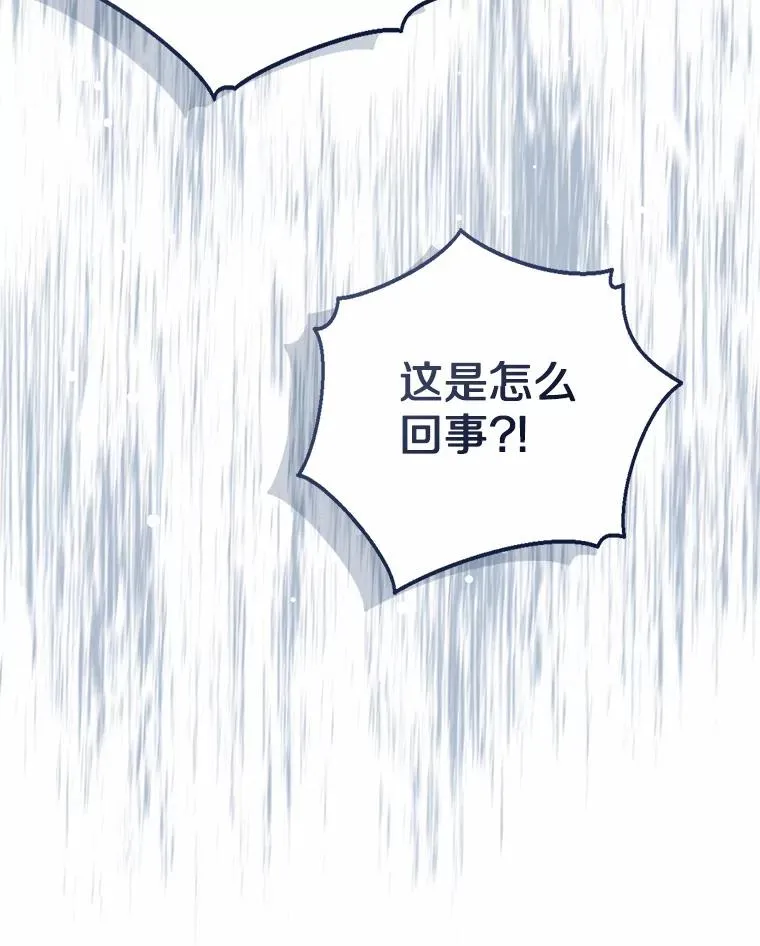 113.红色胸针事件（4） 第123页
