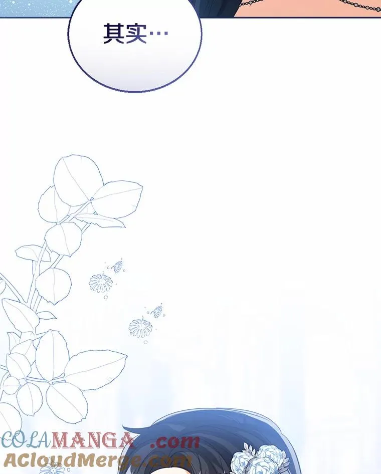 113.红色胸针事件（4） 第125页