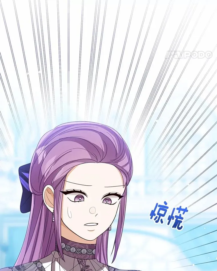 113.红色胸针事件（4） 第128页