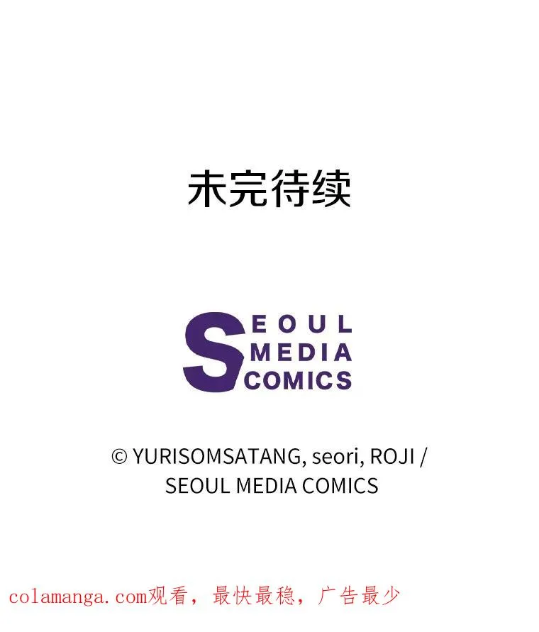 113.红色胸针事件（4） 第132页