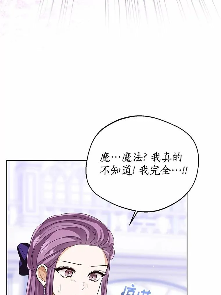 114.红色胸针事件（5） 第3页