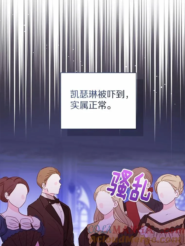 114.红色胸针事件（5） 第5页