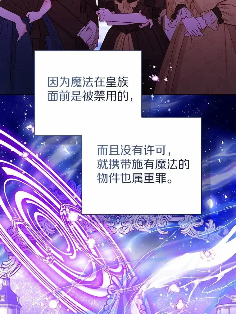 114.红色胸针事件（5） 第6页