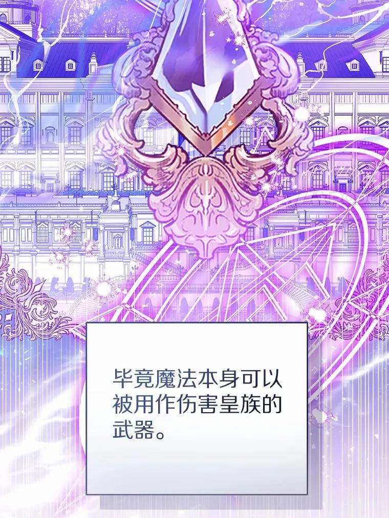114.红色胸针事件（5） 第7页