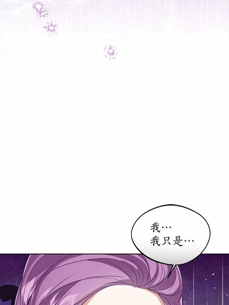 114.红色胸针事件（5） 第8页