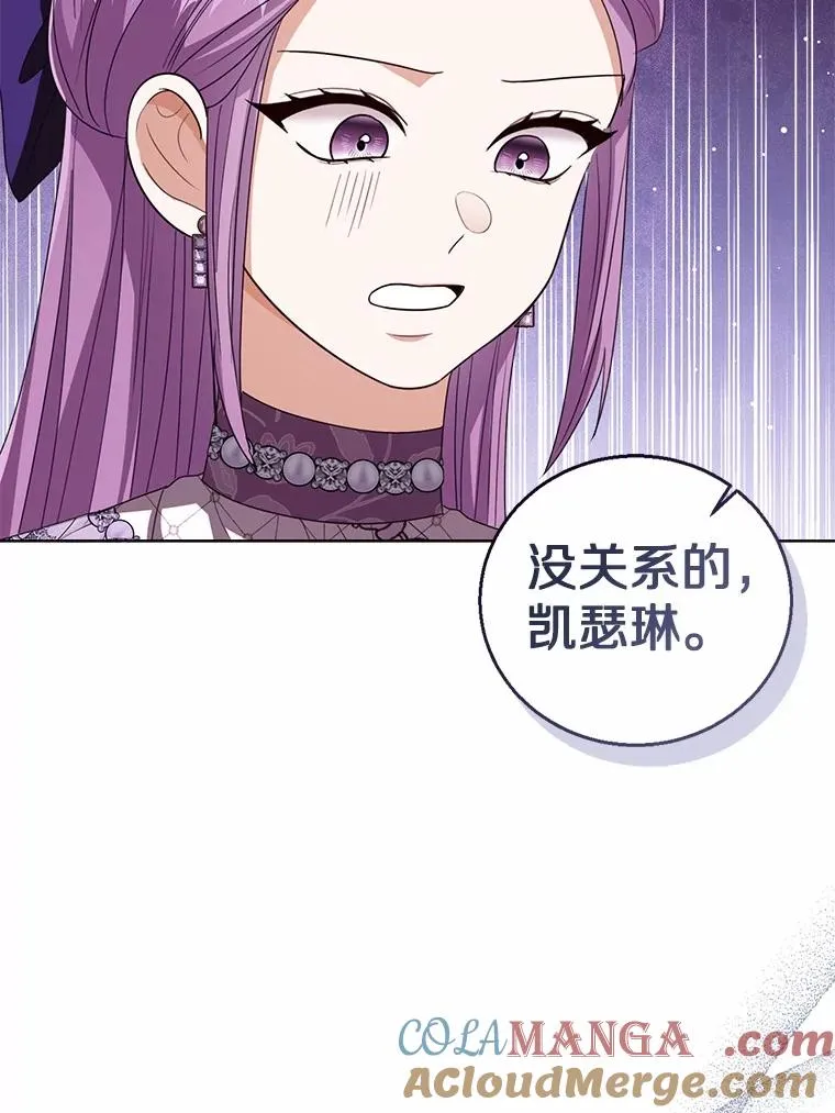 114.红色胸针事件（5） 第9页