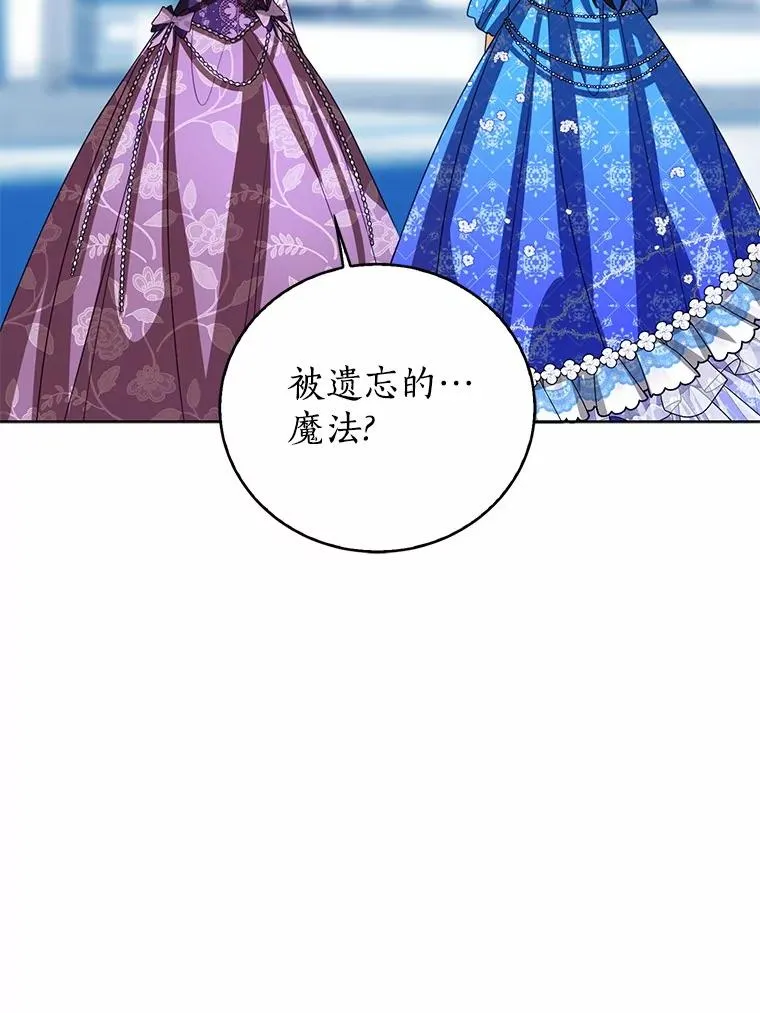 114.红色胸针事件（5） 第11页