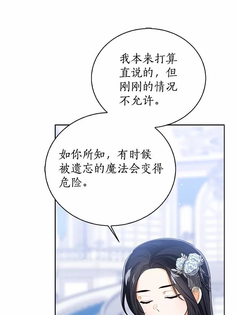 114.红色胸针事件（5） 第12页