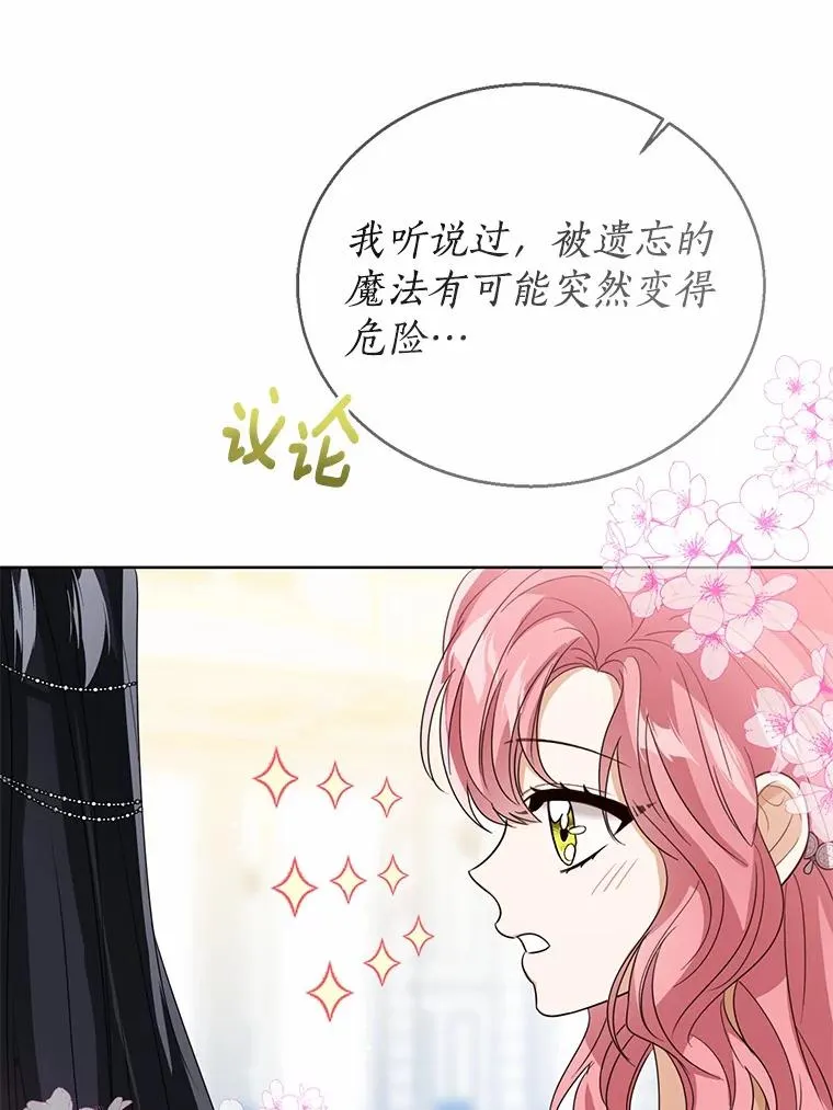 114.红色胸针事件（5） 第14页