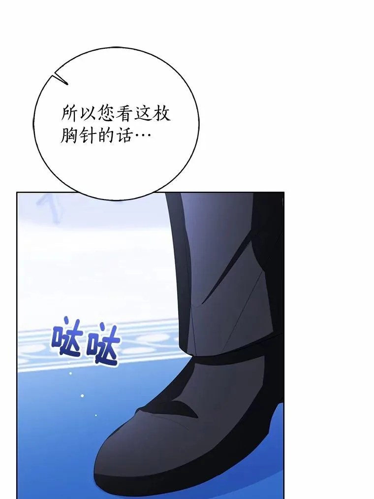114.红色胸针事件（5） 第16页