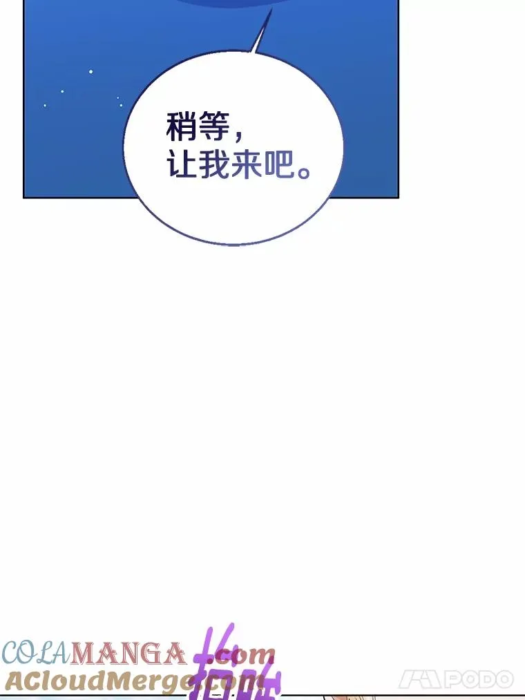 114.红色胸针事件（5） 第17页