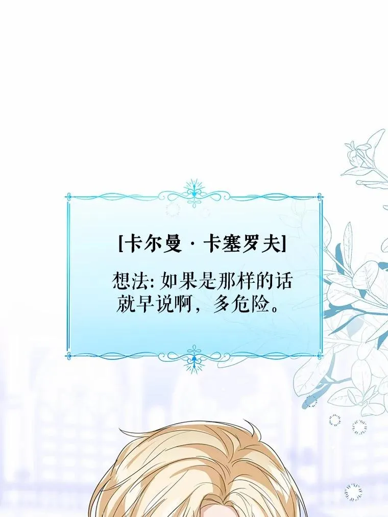 114.红色胸针事件（5） 第19页