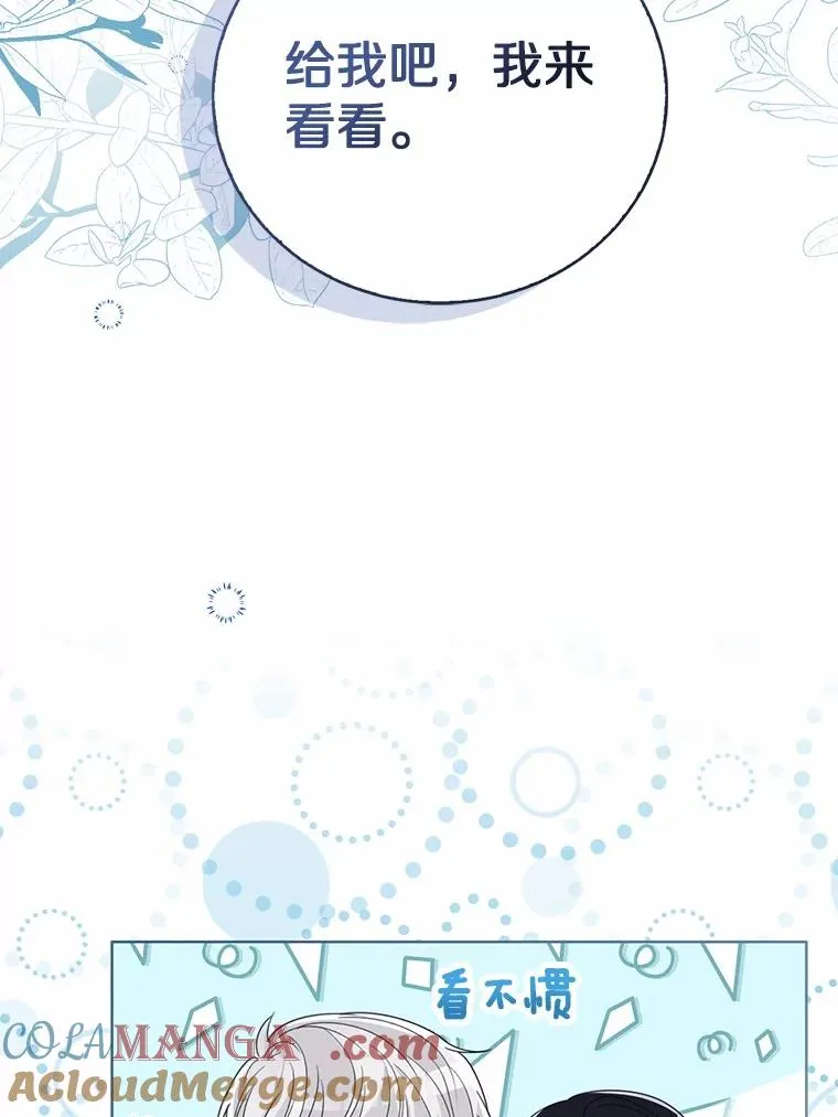 114.红色胸针事件（5） 第21页
