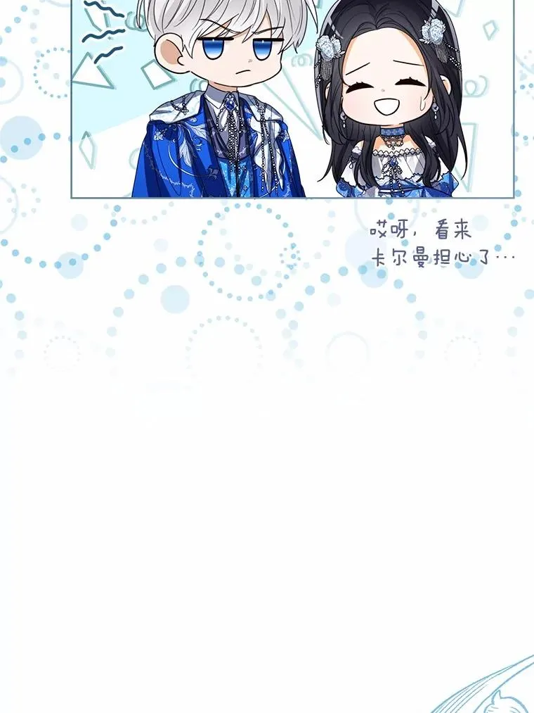 114.红色胸针事件（5） 第22页