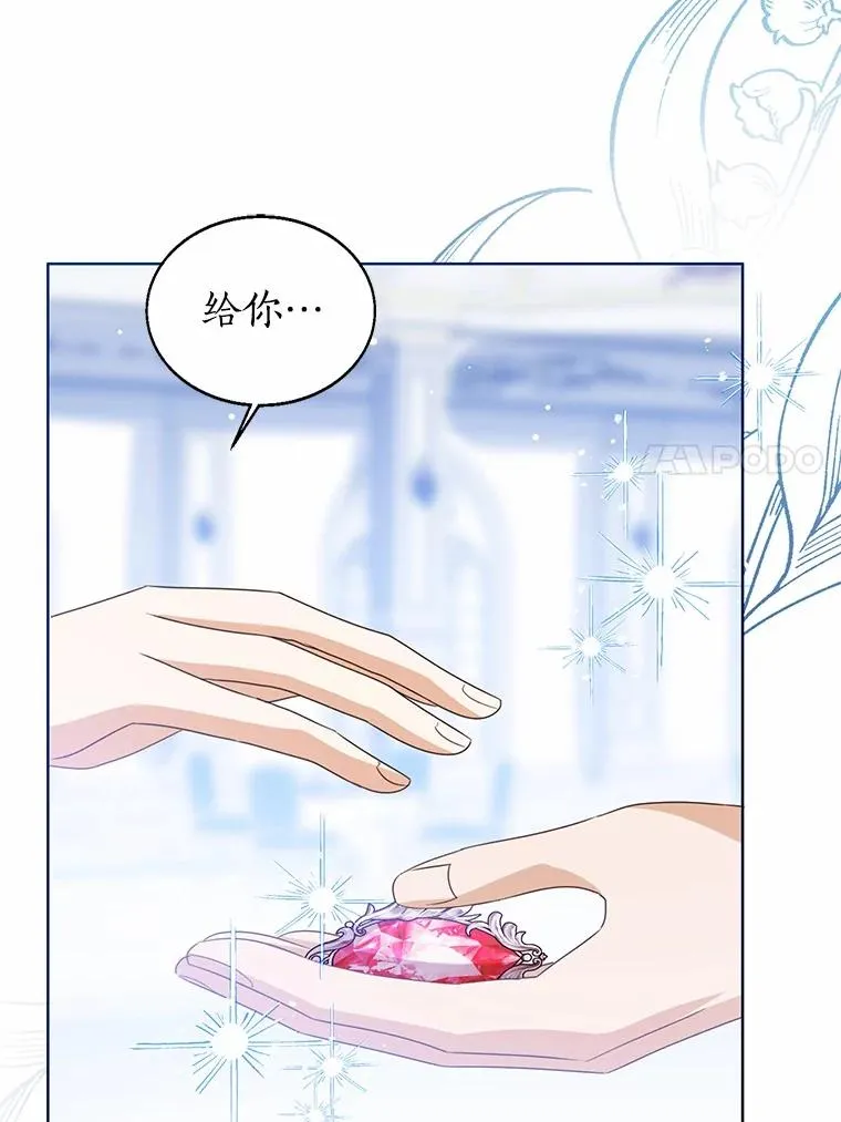 114.红色胸针事件（5） 第23页