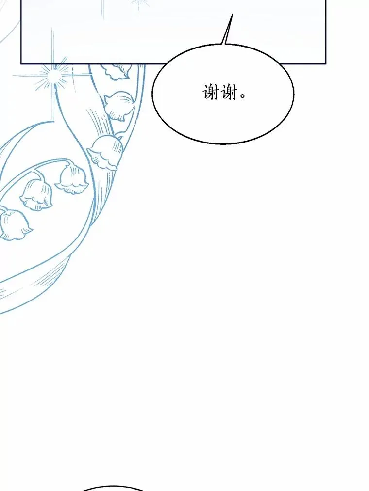114.红色胸针事件（5） 第24页