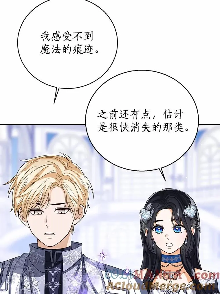 114.红色胸针事件（5） 第25页