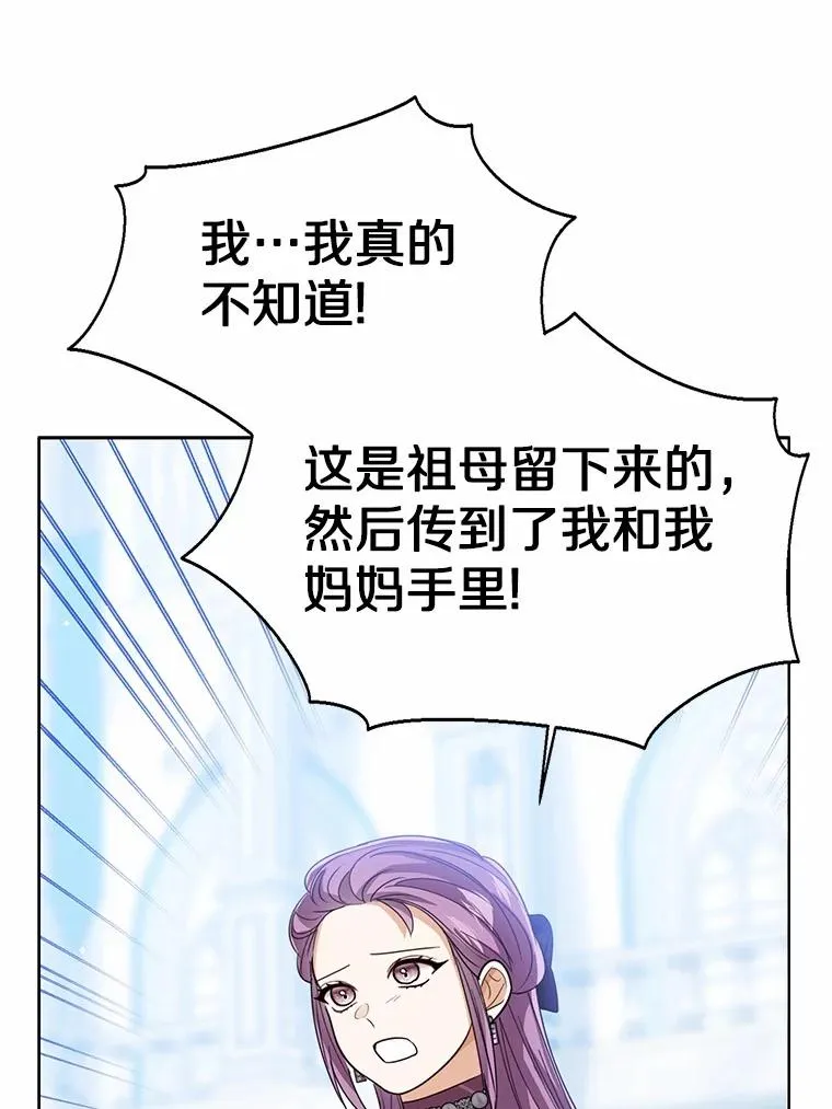 114.红色胸针事件（5） 第27页