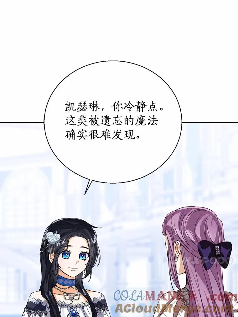 114.红色胸针事件（5） 第29页