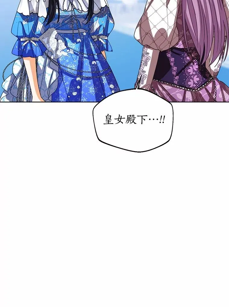 114.红色胸针事件（5） 第30页