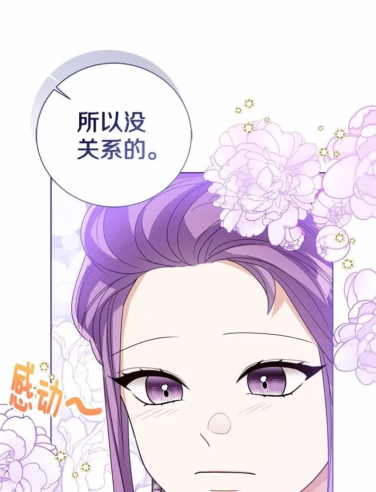 114.红色胸针事件（5） 第31页