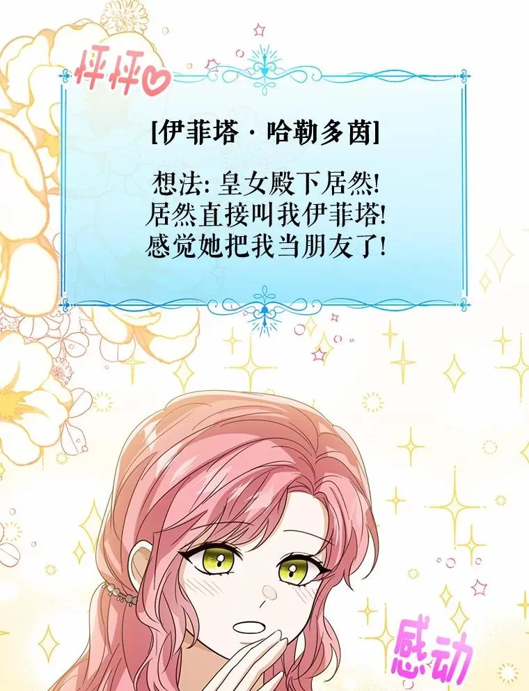 114.红色胸针事件（5） 第35页