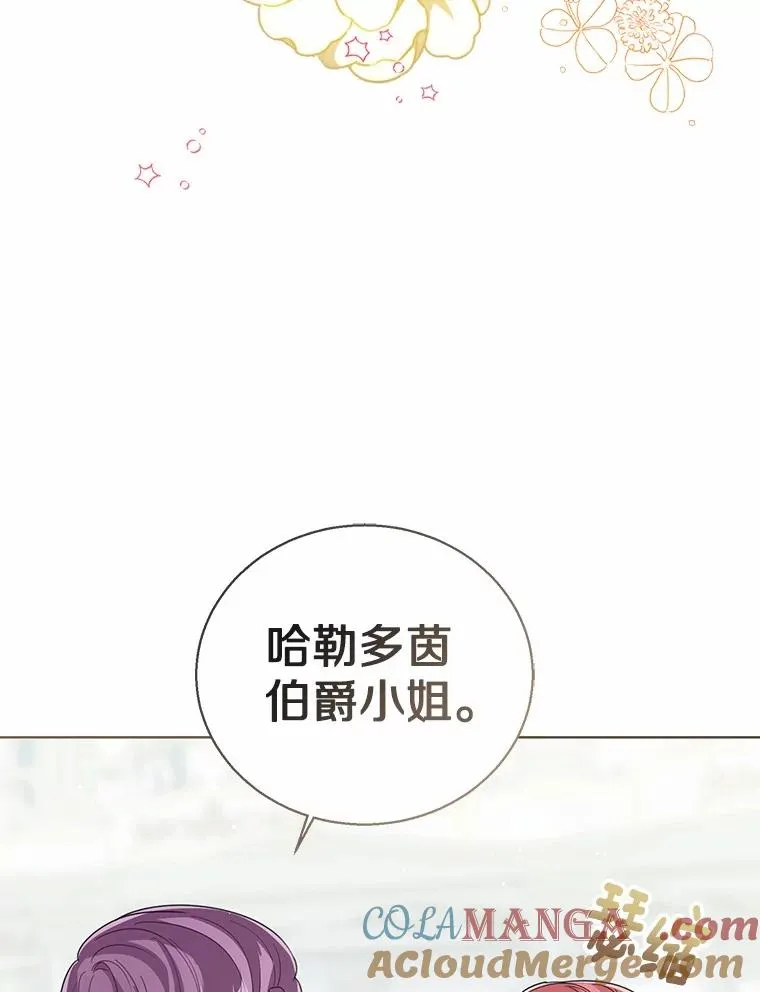 114.红色胸针事件（5） 第37页
