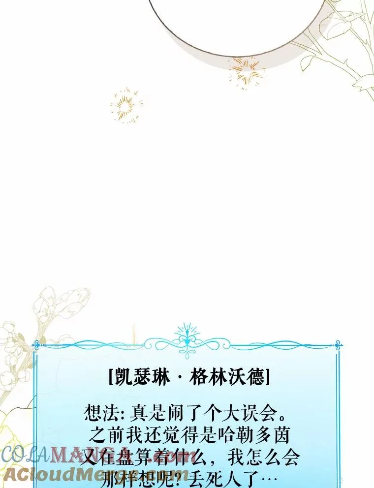 114.红色胸针事件（5） 第41页