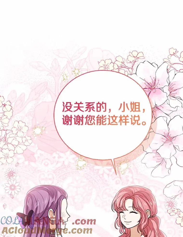 114.红色胸针事件（5） 第45页