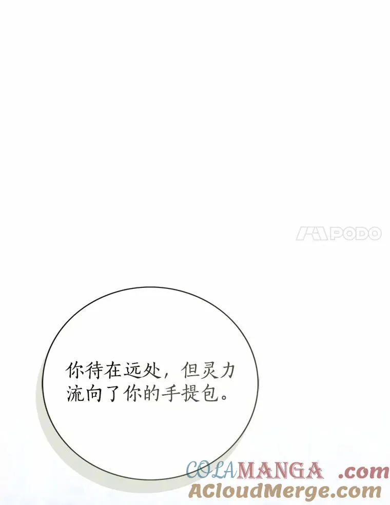 114.红色胸针事件（5） 第49页