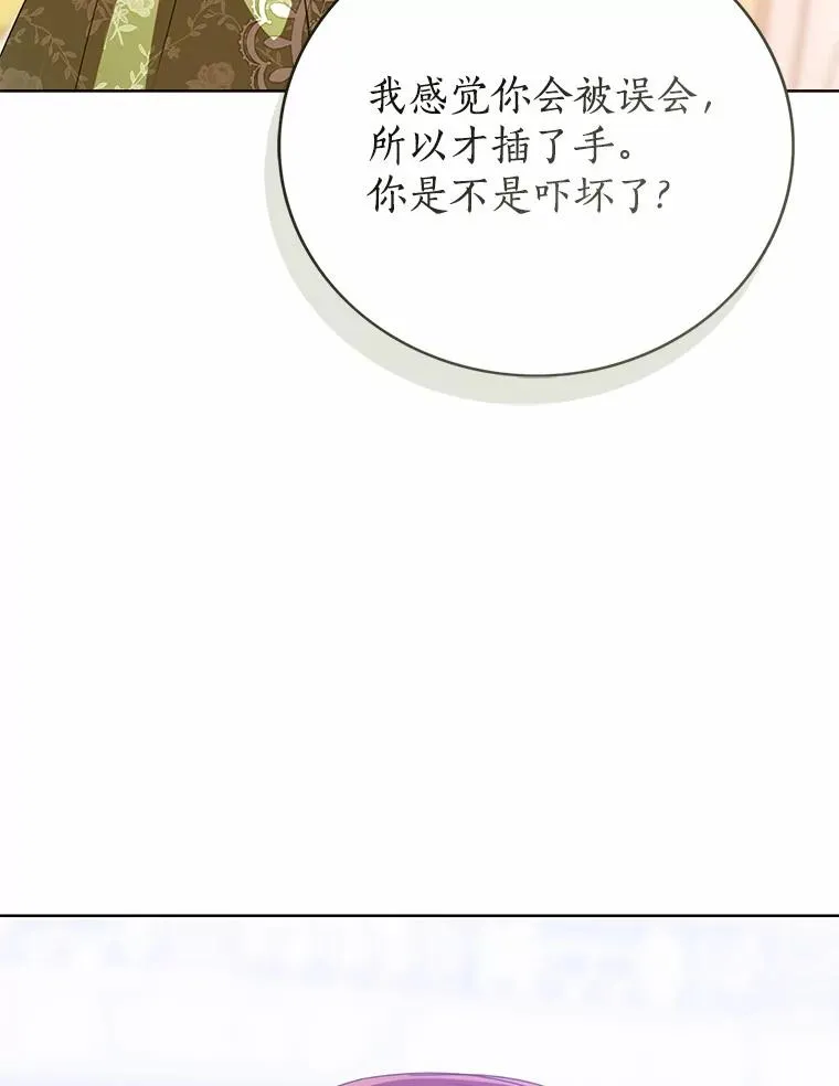 114.红色胸针事件（5） 第51页