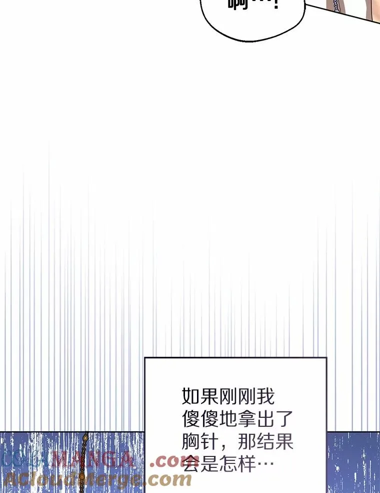 114.红色胸针事件（5） 第53页