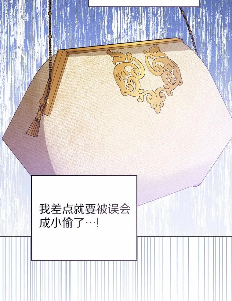 114.红色胸针事件（5） 第54页
