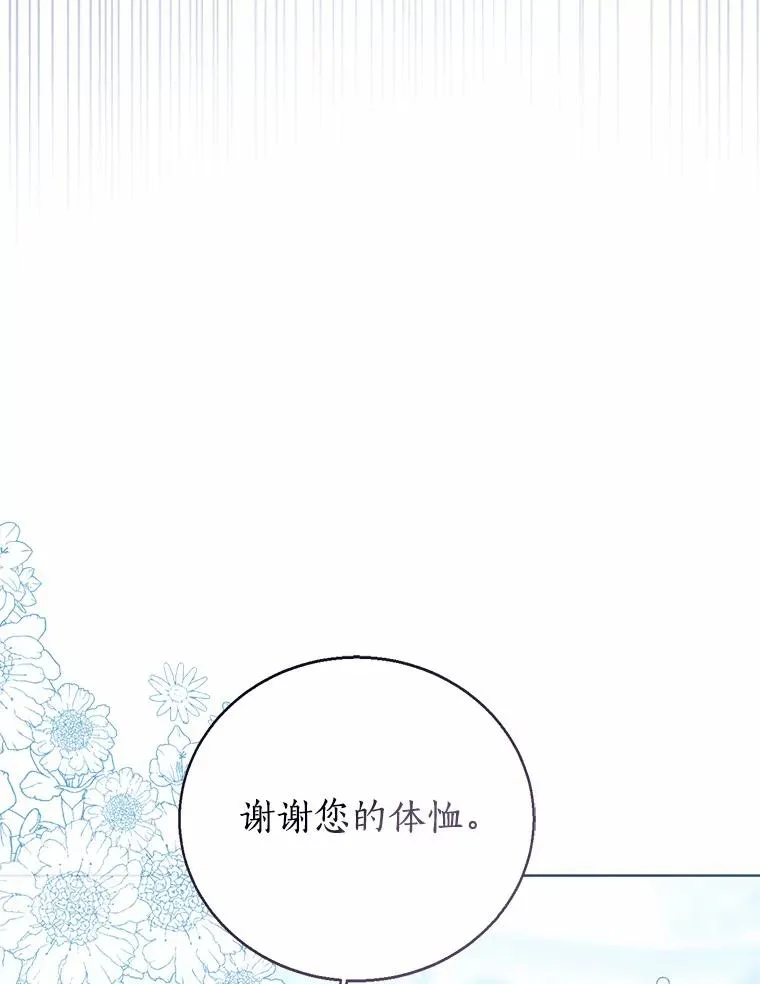114.红色胸针事件（5） 第55页