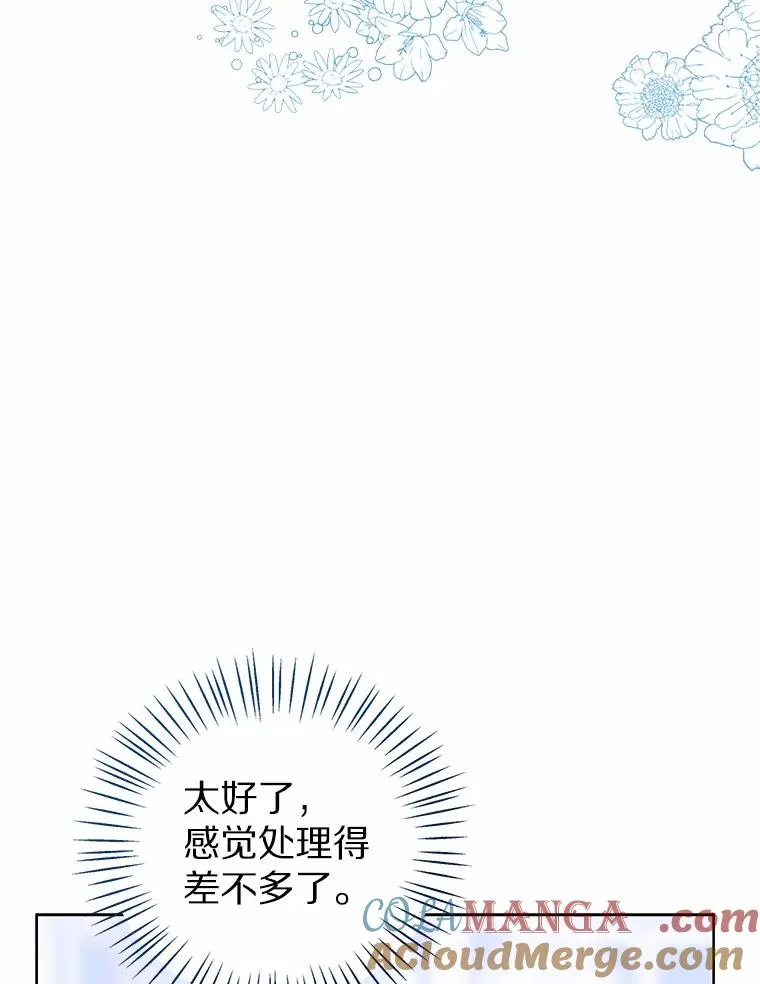 114.红色胸针事件（5） 第57页
