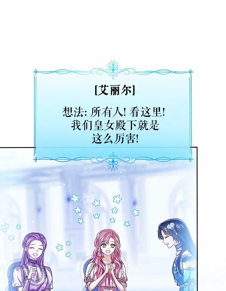 114.红色胸针事件（5） 第60页