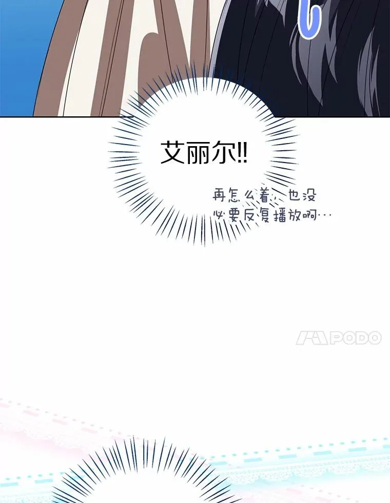 114.红色胸针事件（5） 第62页