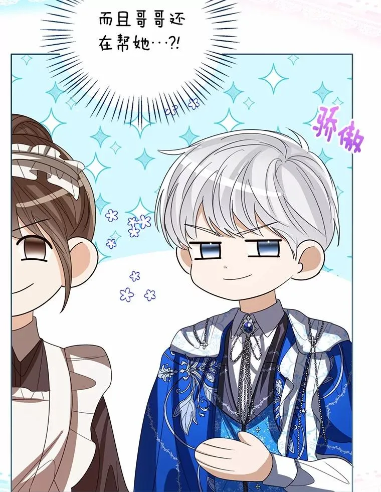 114.红色胸针事件（5） 第63页