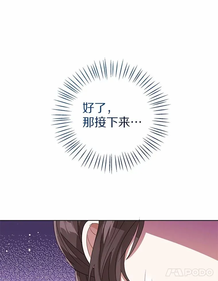 114.红色胸针事件（5） 第66页