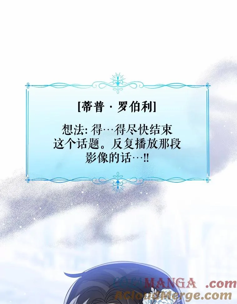 114.红色胸针事件（5） 第77页